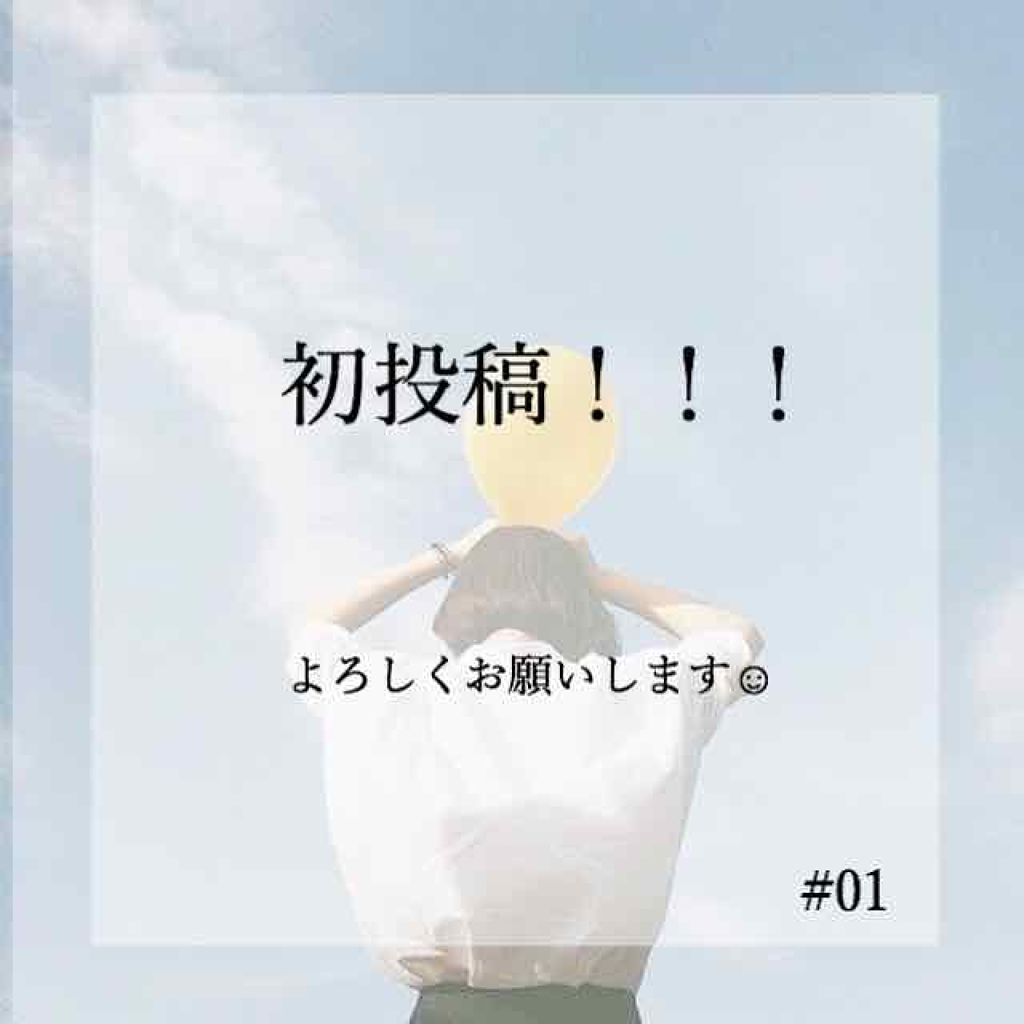 こーん( ¨̮ )⁴⁶ on LIPS 「こんにちは☀︎初めまして!こーん(¨̮)⁴⁶です!初投稿なので..」(1枚目)
