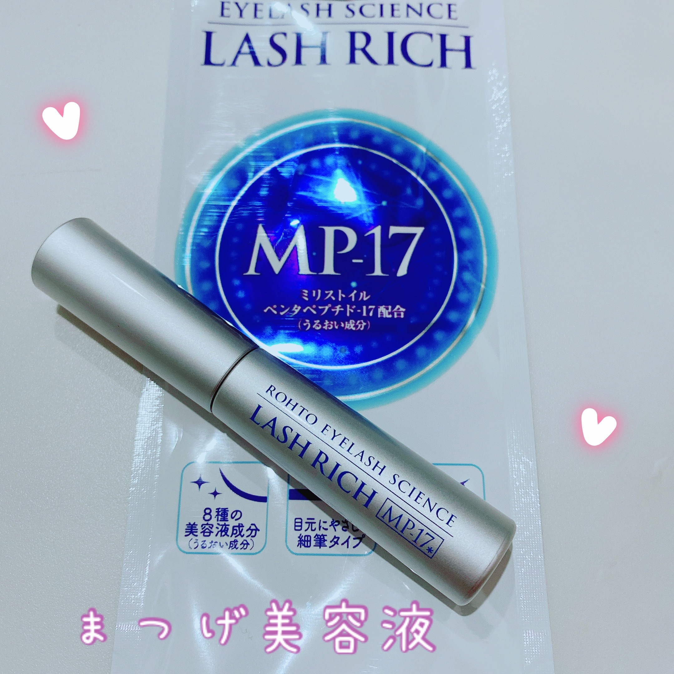 ラッシュリッチアイラッシュセラム/ロート製薬/まつげ美容液を使ったクチコミ（1枚目）