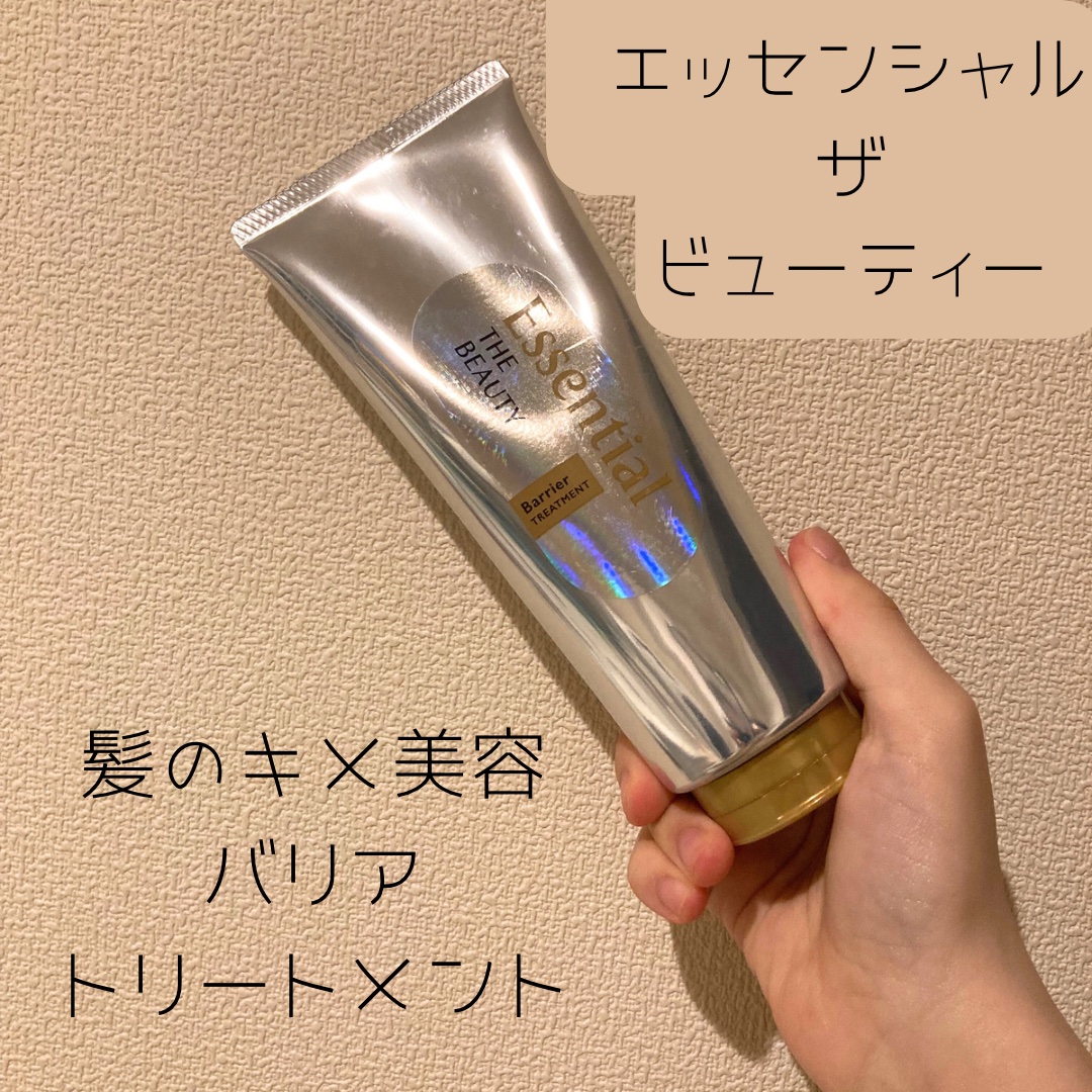 髪のキメ美容バリアトリートメント/エッセンシャル/洗い流すヘアトリートメントを使ったクチコミ（1枚目）