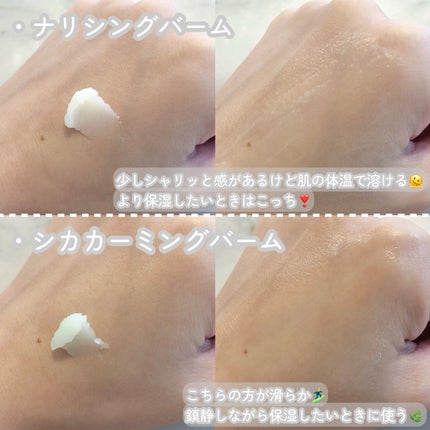 スーパーナッツナリッシングバーム/ナッツセリン/ボディクリームを使ったクチコミ(6枚目)