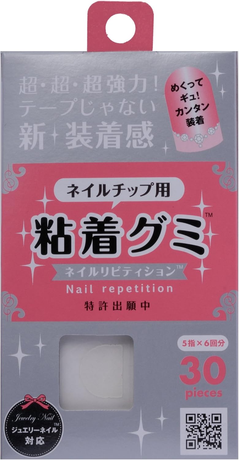 ウイング・ビート ネイルチップ用粘着グミ
