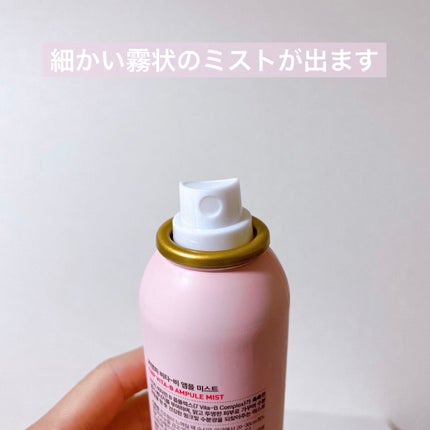 ビタBアンプルミスト/CNP Laboratory/ミスト状化粧水を使ったクチコミ(2枚目)