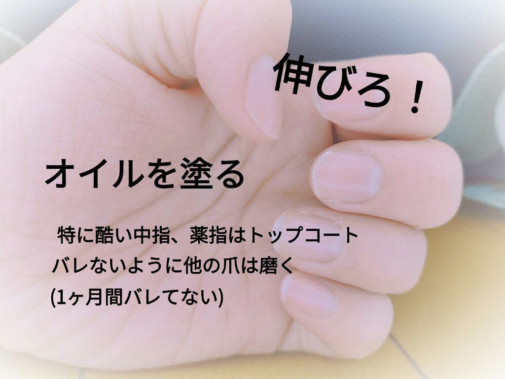 爪美活ネイルオイル/DAISO/ネイルオイル・トリートメントを使ったクチコミ（2枚目）