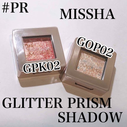 グリッタープリズム シャドウ/MISSHA/グリッターを使ったクチコミ(1枚目)