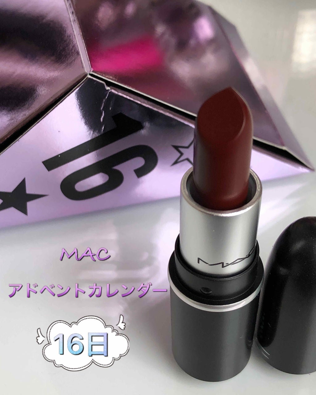 リップスティック/M・A・C/口紅を使ったクチコミ(1枚目)