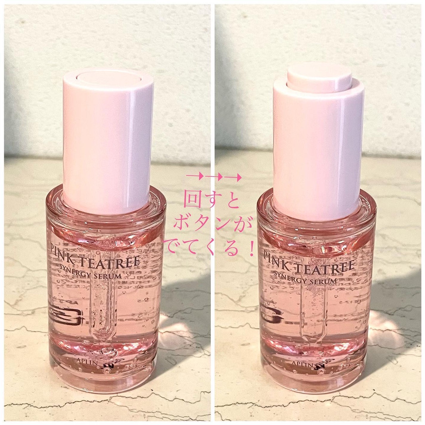 ピンクティーツリーシナジーセラム/APLIN/美容液を使ったクチコミ(2枚目)