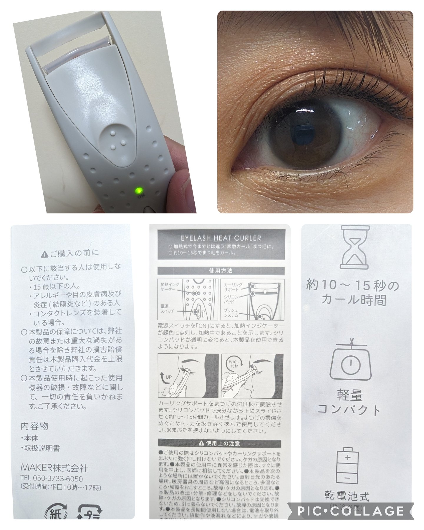 を使ったクチコミ（2枚目）