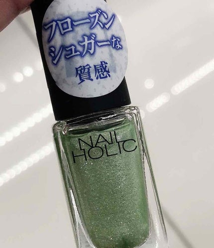 ネイルホリック/ネイルホリック/マニキュアを使ったクチコミ(1枚目)
