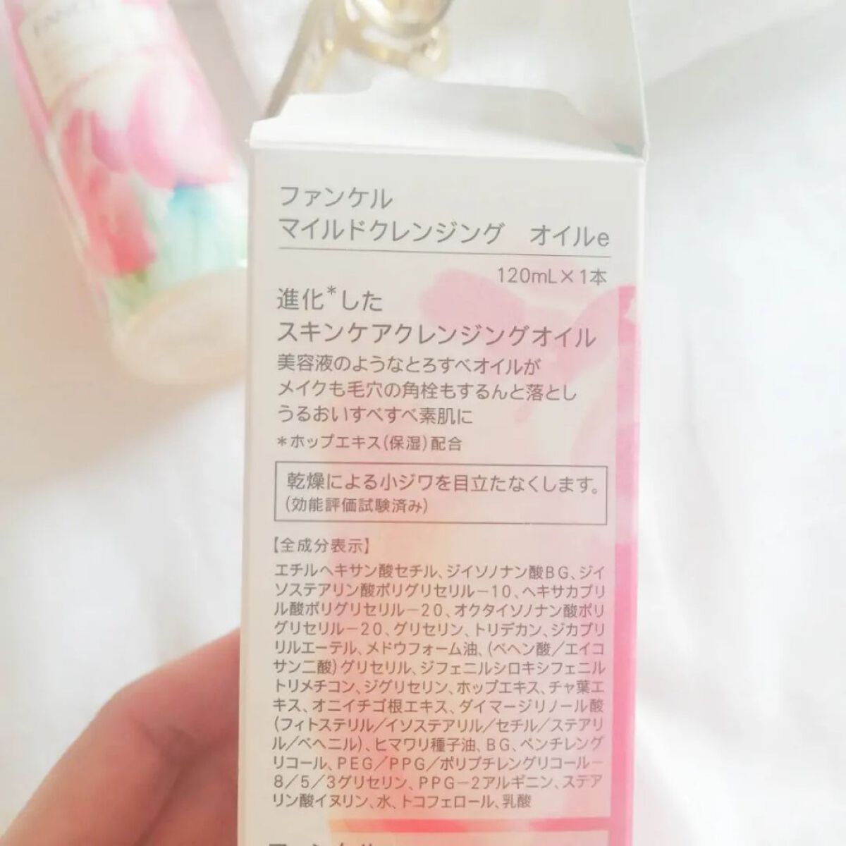 マイルドクレンジング オイル/ファンケル/オイルクレンジングを使ったクチコミ（3枚目）