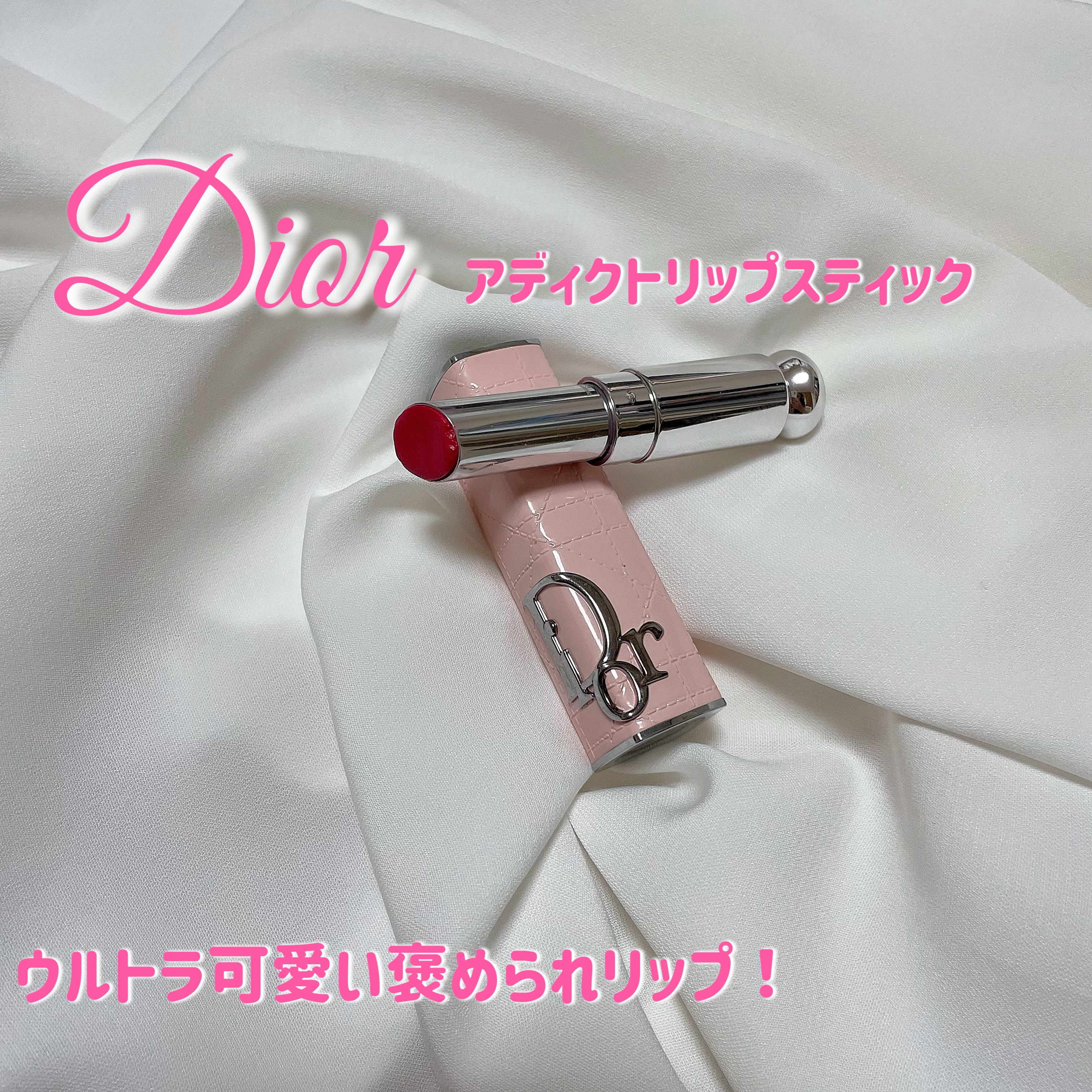 ディオール アディクト リップスティック 576ローズ バガテル/Dior/口紅を使ったクチコミ（1枚目）