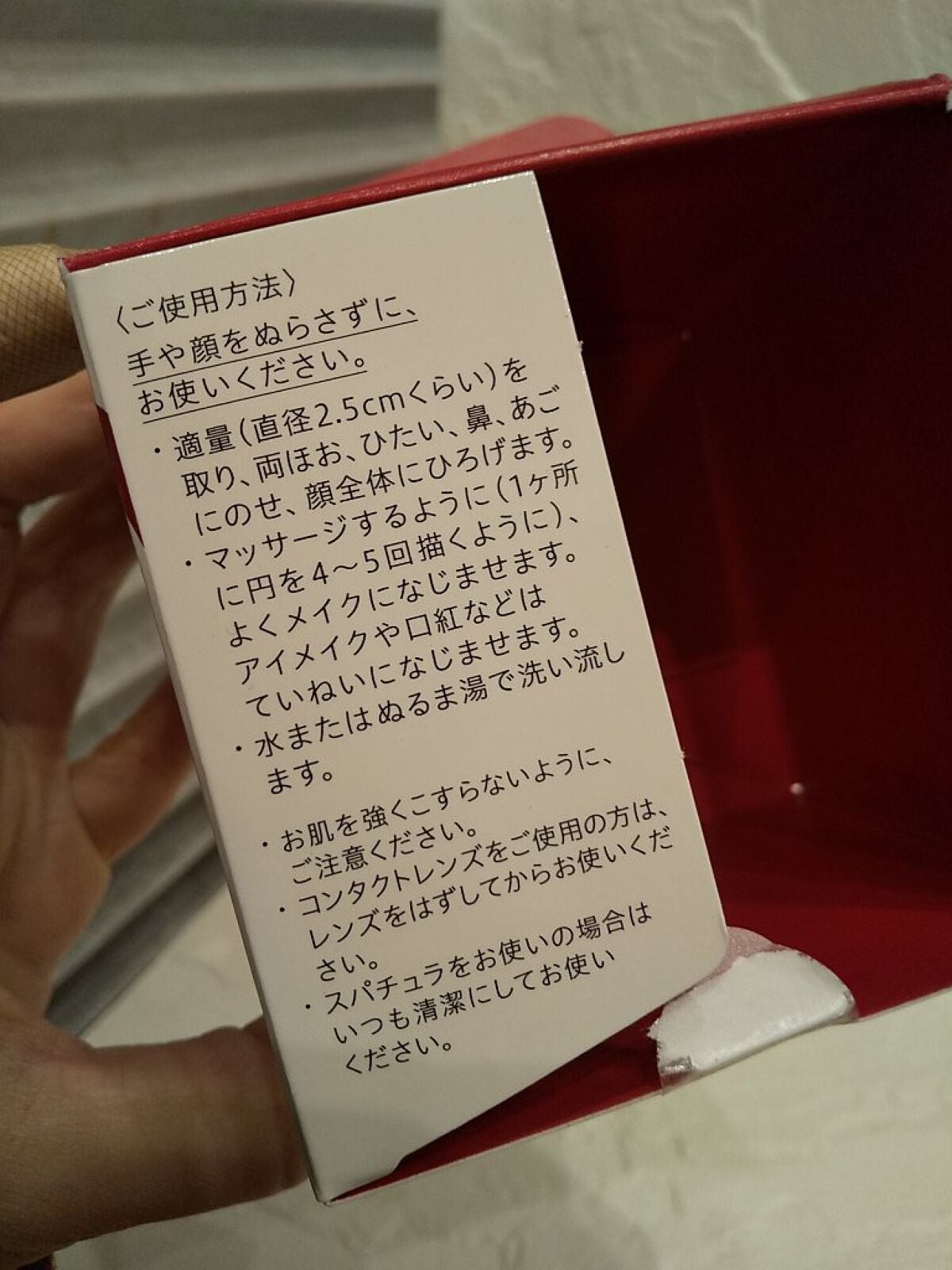 クレンジングエッセンスクリーム/ALBLANC/クレンジングクリームを使ったクチコミ(2枚目)