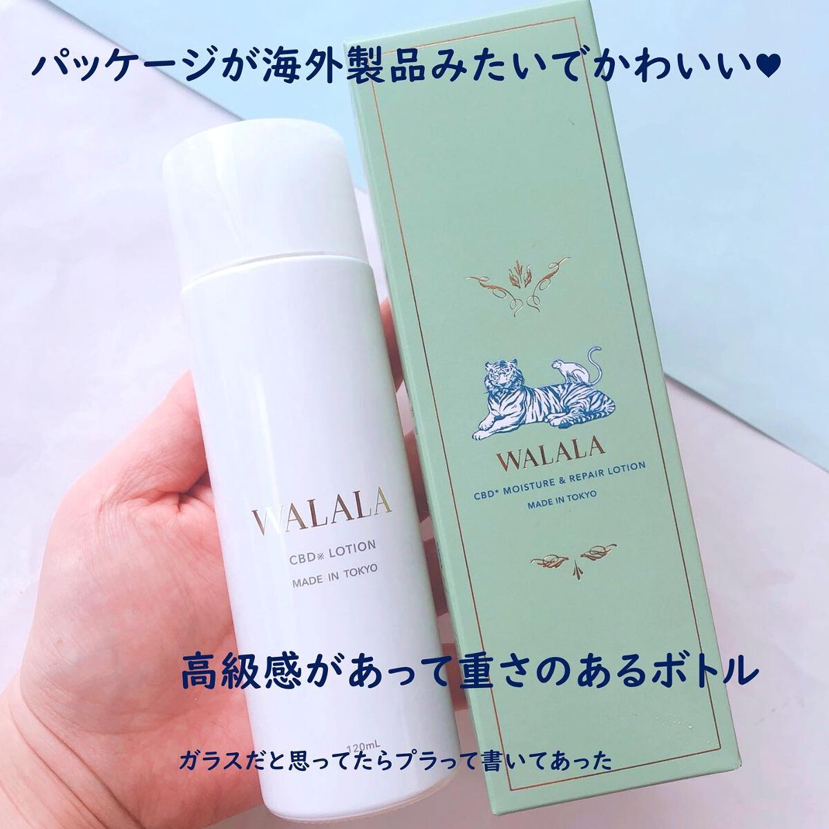 CBD モイストリペアローション/WALALA/化粧水を使ったクチコミ（2枚目）