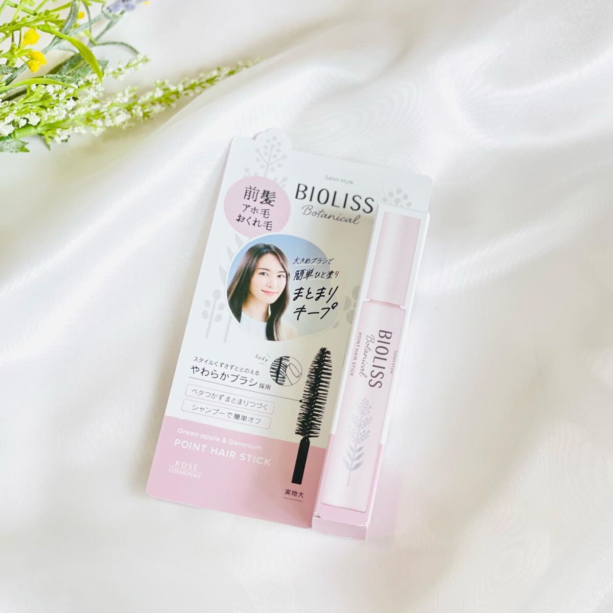 SS ビオリス ボタニカル ポイント ヘアスティック/SSビオリス/ヘアジェルを使ったクチコミ(1枚目)