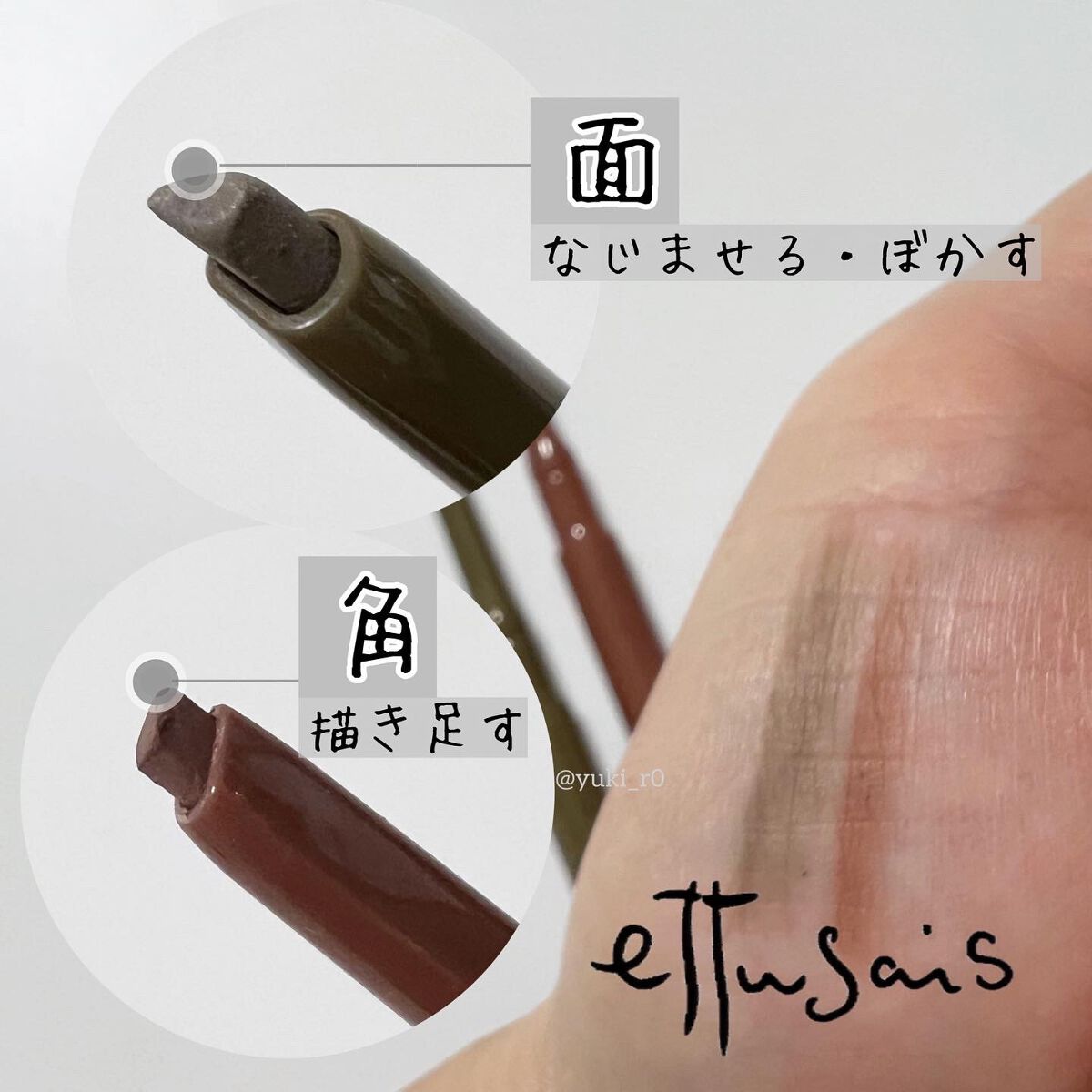 エテュセ アイエディション(ブロウマスカラ)/ettusais/眉マスカラを使ったクチコミ（2枚目）