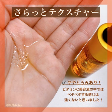 ビタミンCセラム/SKCARA/美容液を使ったクチコミ（4枚目）