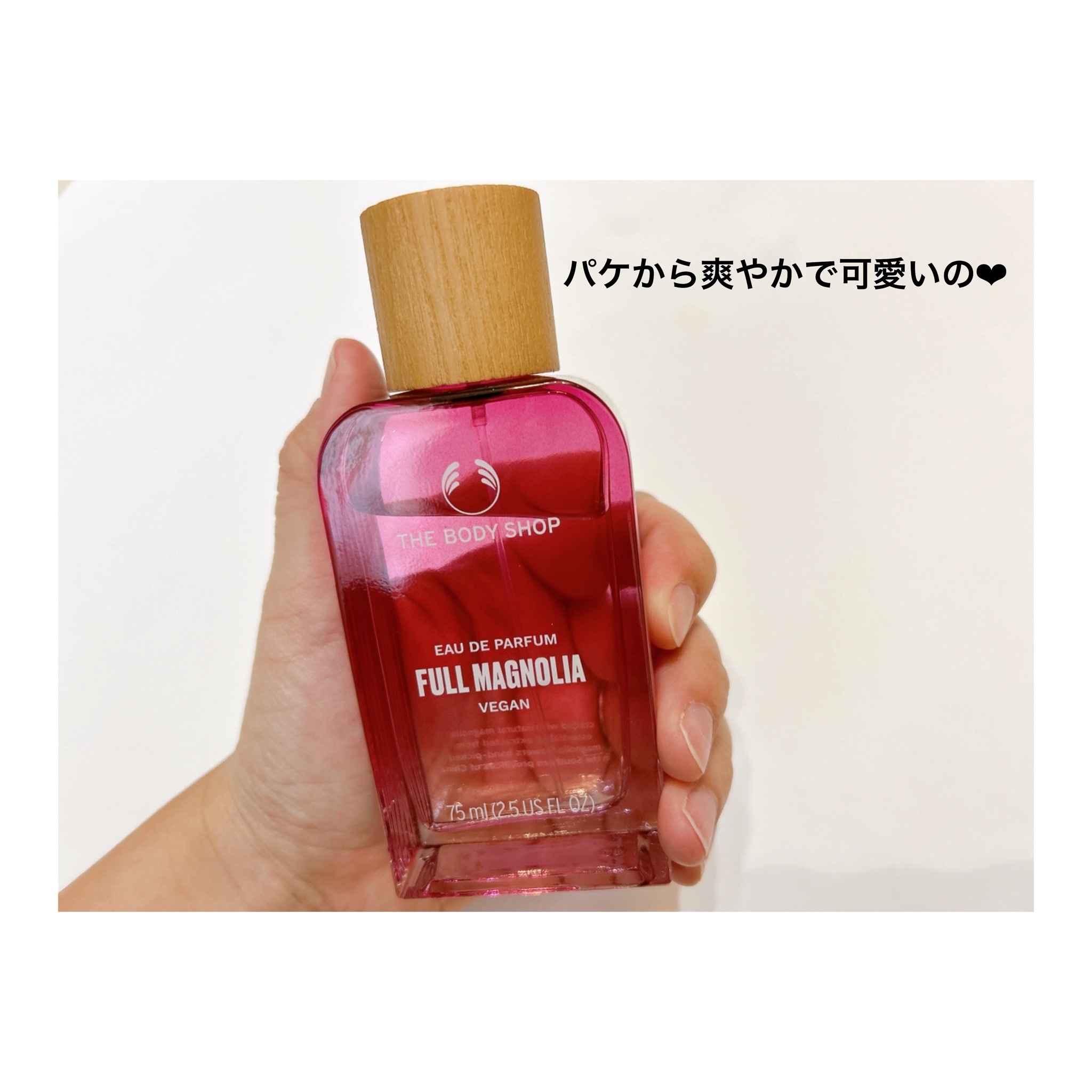 マグノリア　オードパルファム/THE BODY SHOP/香水を使ったクチコミ（3枚目）