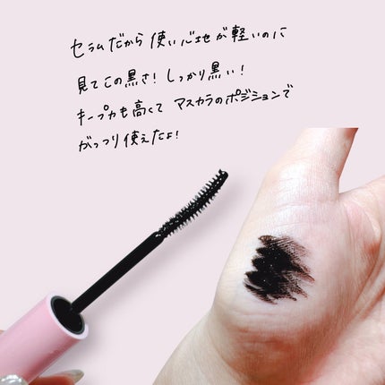 ブラックラッシュブースターセラム/ENTROPY/まつげ美容液を使ったクチコミ(2枚目)