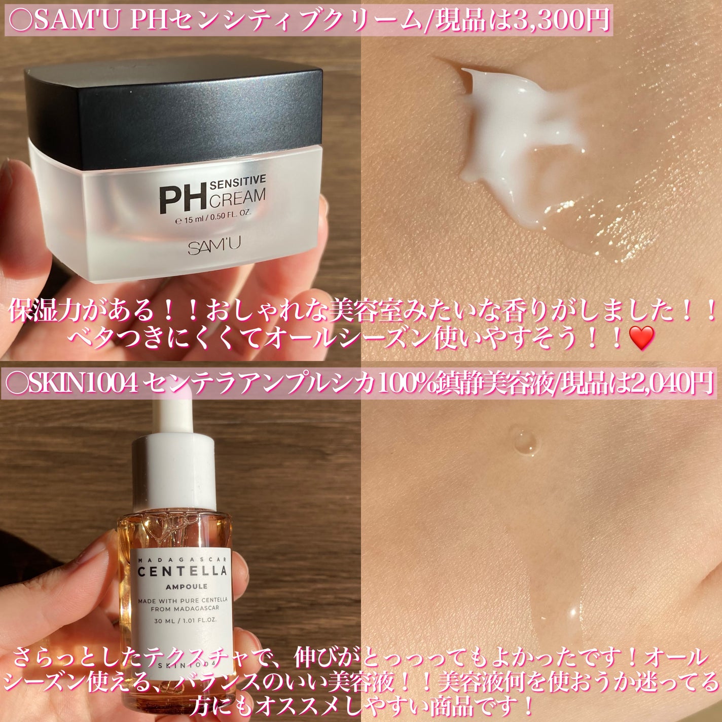 サミュ PHセンシティブクリーム/SAM'U/フェイスクリームを使ったクチコミ(4枚目)