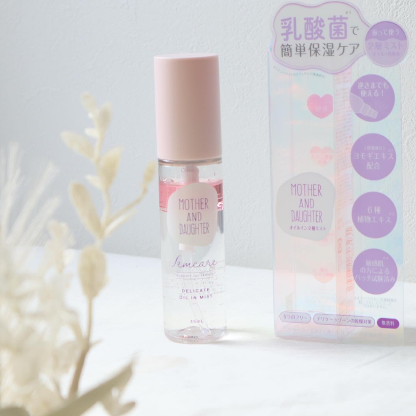 マザー＆ドーター デリケートオイルインミスト/Mother&Daughter/デリケートゾーンケアを使ったクチコミ（2枚目）