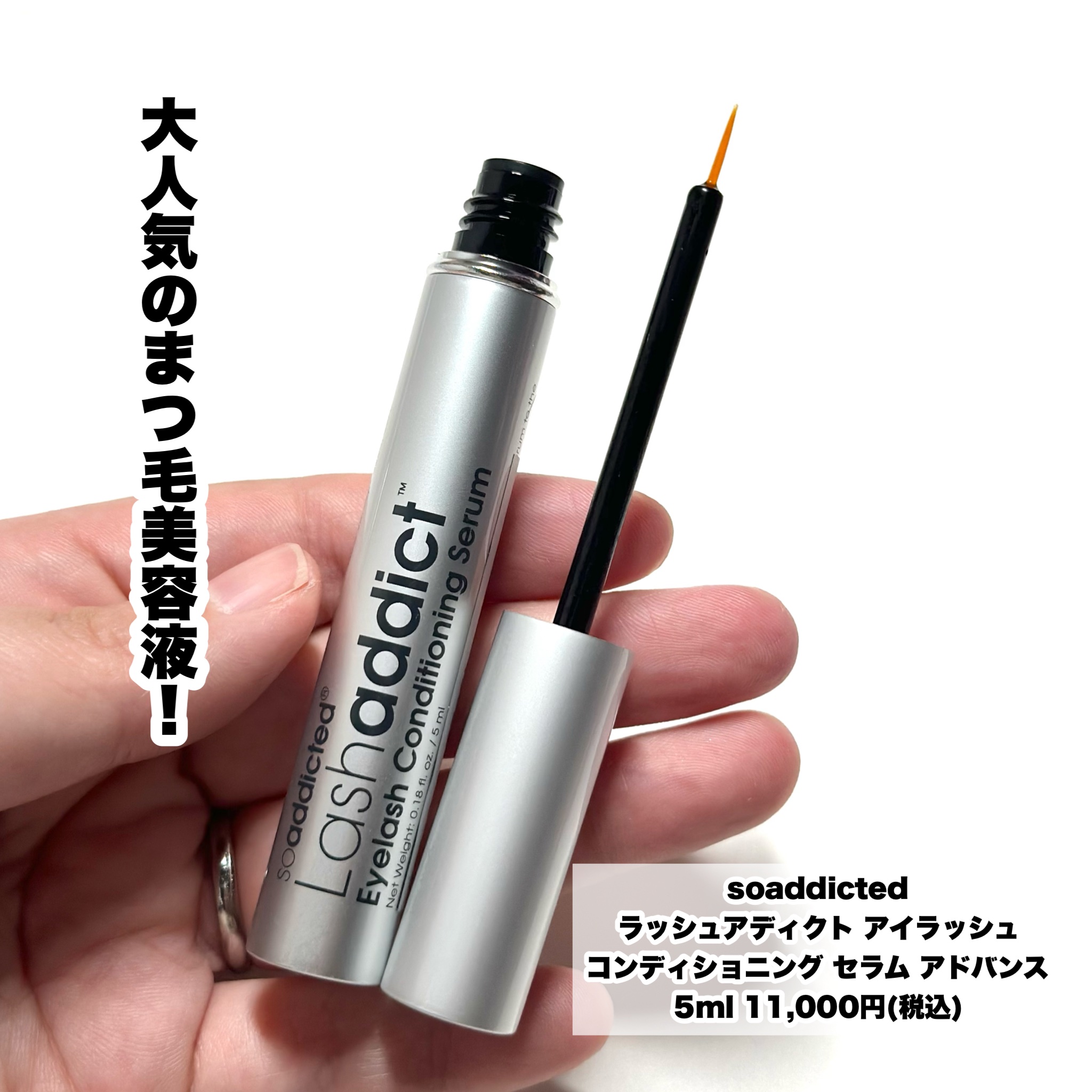 ラスト1本【サロン専売品】ラッシュアディクト　まつげ美容液 ラッシュアディクト アイラッシュコンディショニングセラム