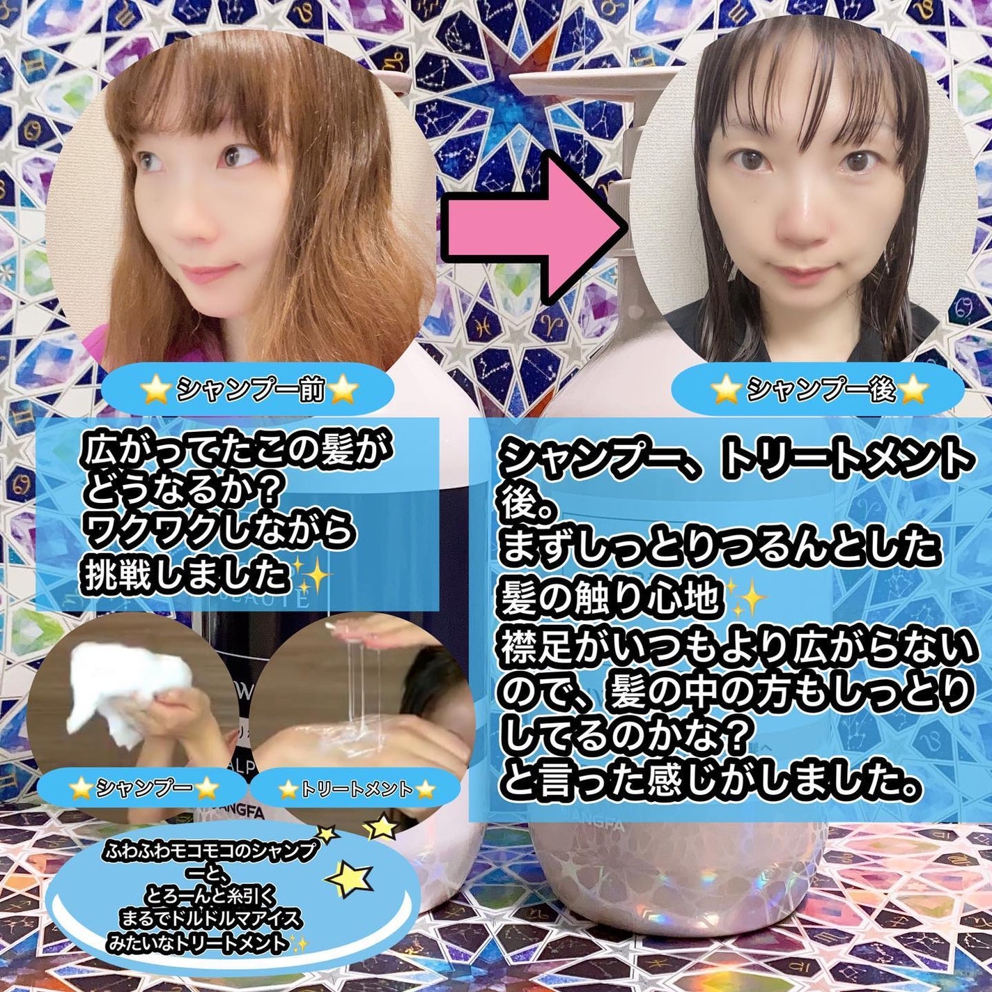 宙 on LIPS 「スカルプDボーテ『フワリー』を頂き、ガチモニターしました!!!..」(2枚目)