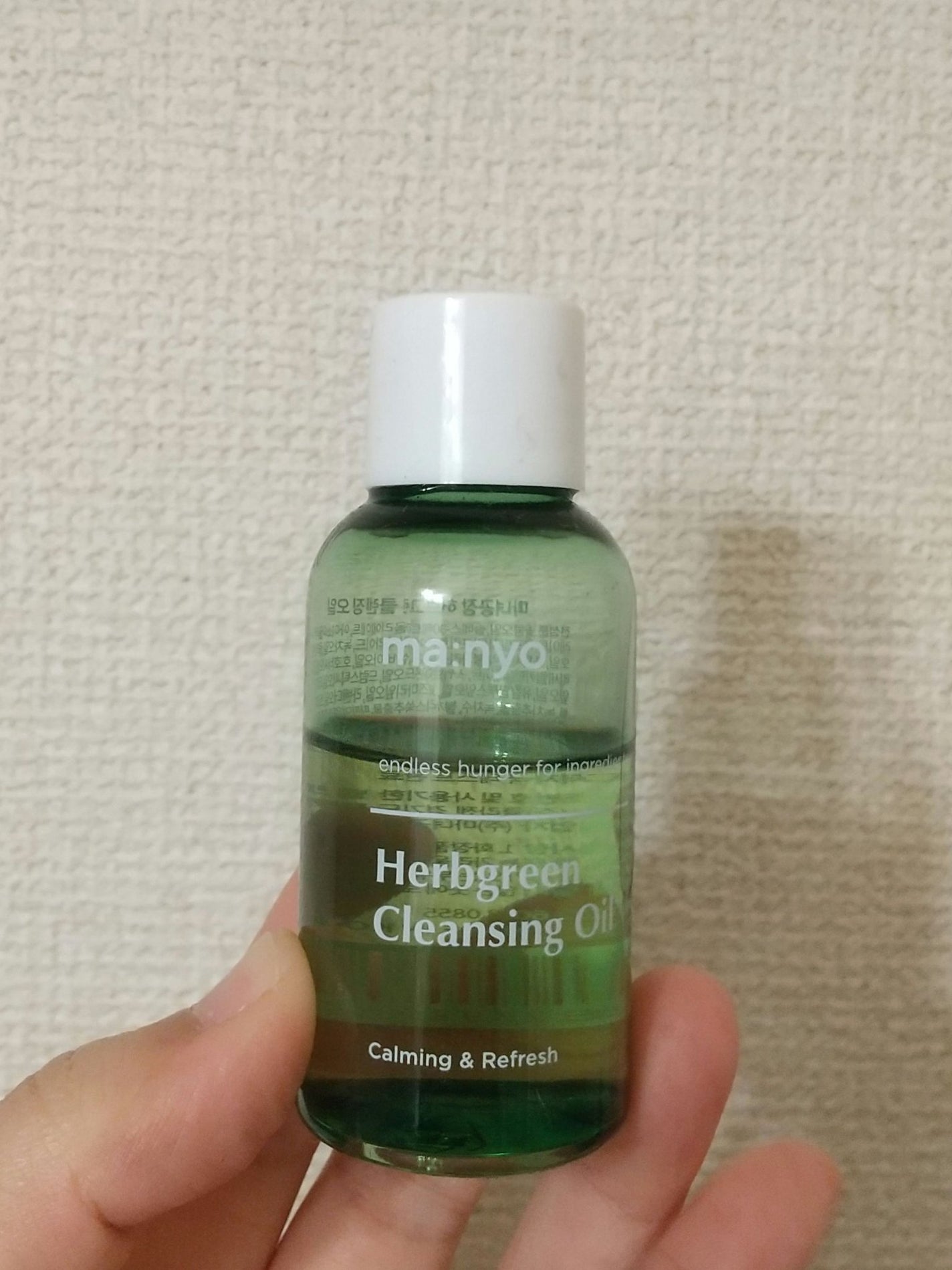 Herbgreen クレンジングオイル/manyo/オイルクレンジングを使ったクチコミ(1枚目)