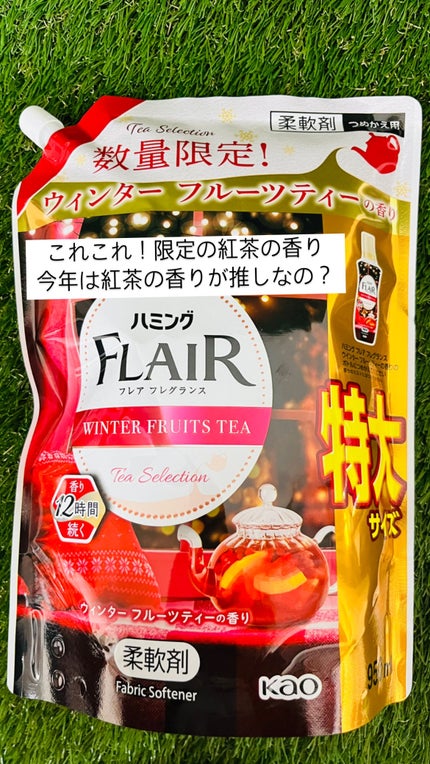 ハミング フレア フレグランス リッチフローラルの香り スパウト 950ml/ハミングフレア/柔軟剤の画像