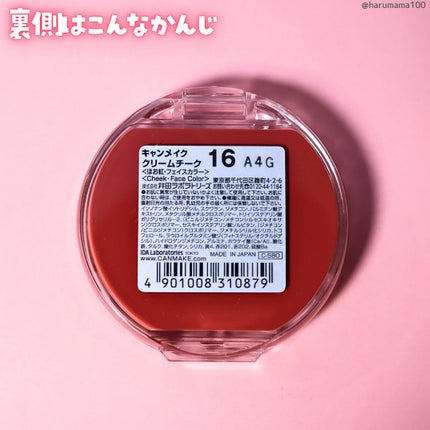 クリームチーク/キャンメイク/ジェル・クリームチークを使ったクチコミ(6枚目)