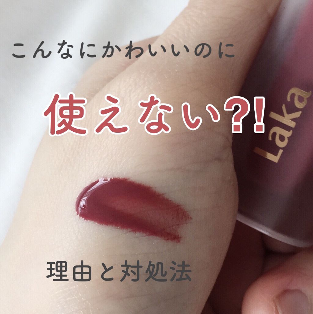 ケイト リップモンスター/KATE/口紅を使ったクチコミ（1枚目）