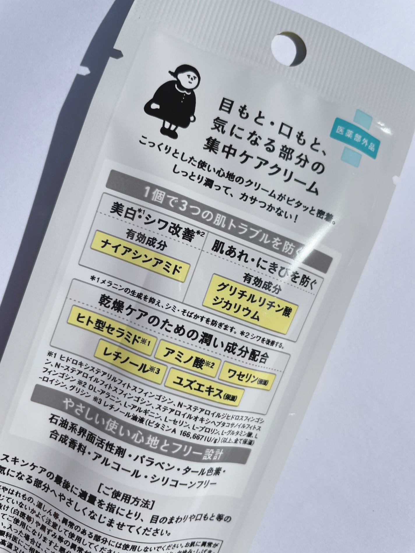 乾燥さん 薬用リンクルケアクリーム 【医薬部外品】/乾燥さん/フェイスクリームを使ったクチコミ(2枚目)