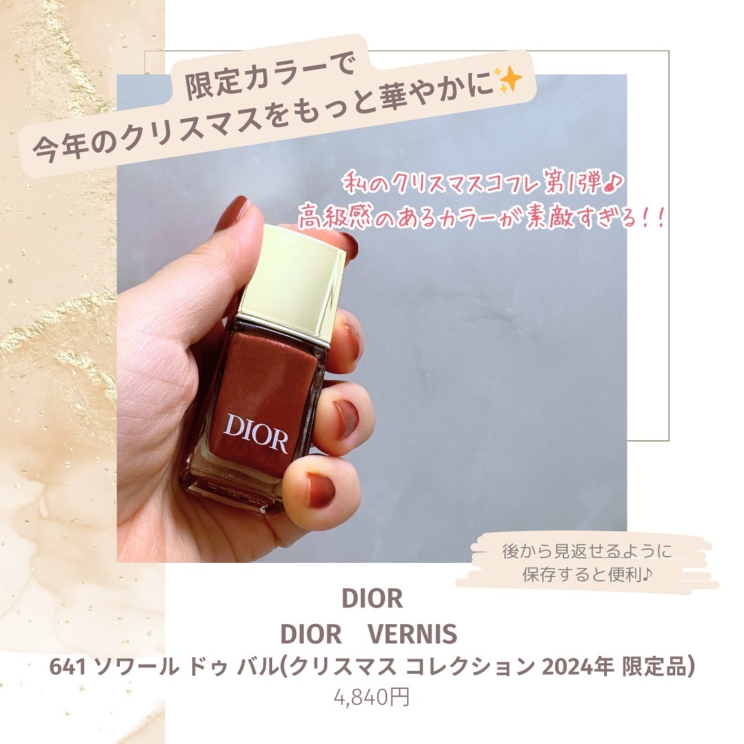 ディオール ヴェルニ/Dior/マニキュアを使ったクチコミ（2枚目）