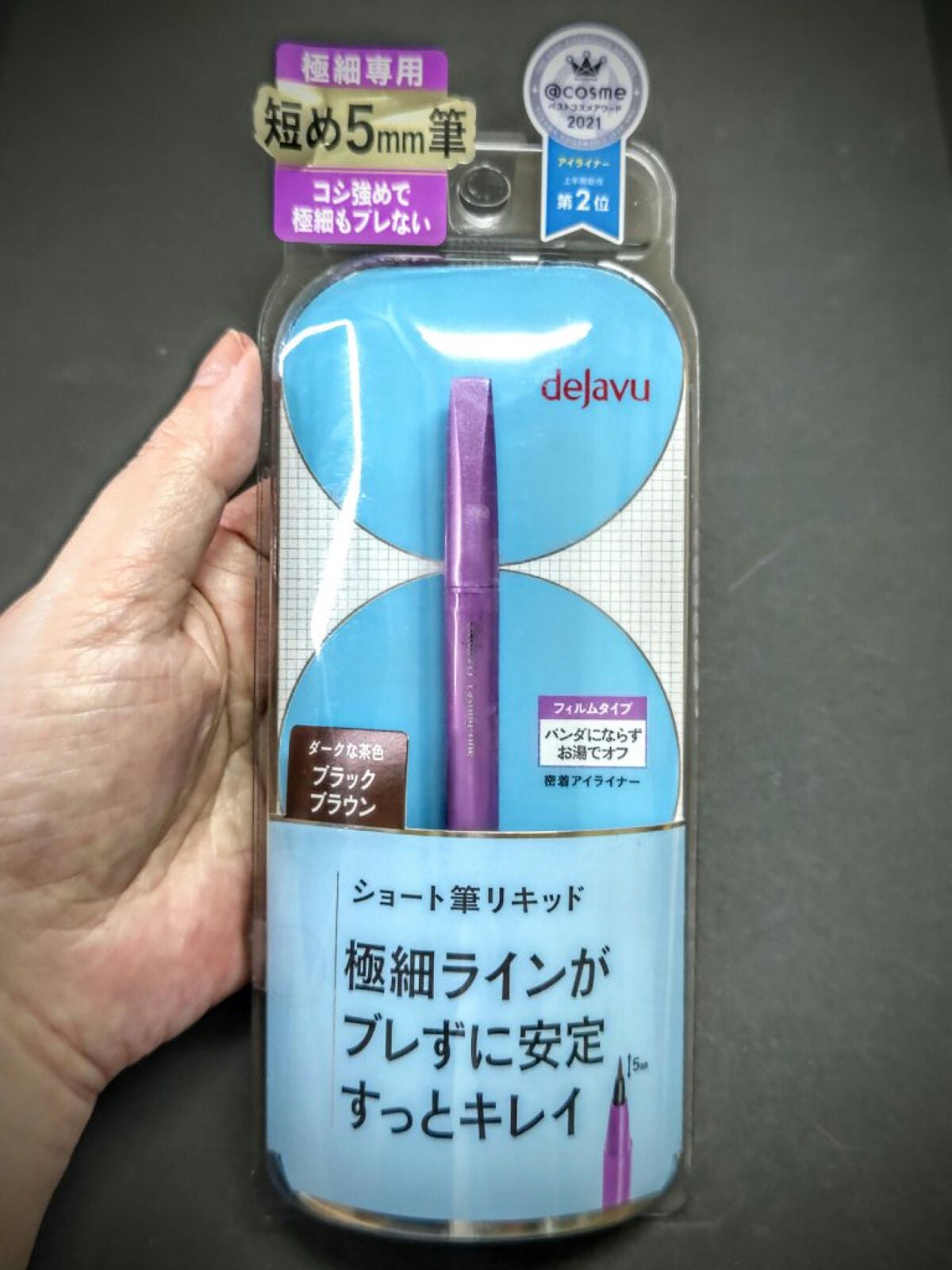 「密着アイライナー」ショート筆リキッド/デジャヴュ/リキッドアイライナーを使ったクチコミ(2枚目)