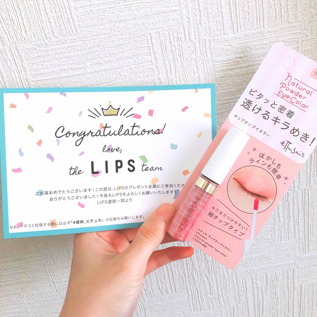 チップオン アイカラー PK1 フラミンゴピンク（限定）/ettusais/リキッドアイシャドウを使ったクチコミ（1枚目）