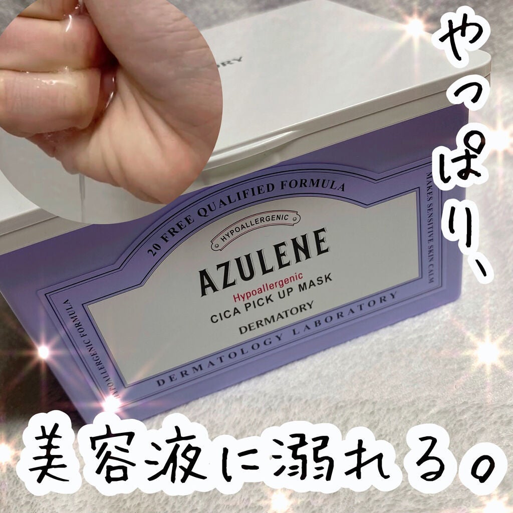 ハイポアラジェニックシカピックアップマスク/Dermatory/シートマスク・パックを使ったクチコミ(1枚目)