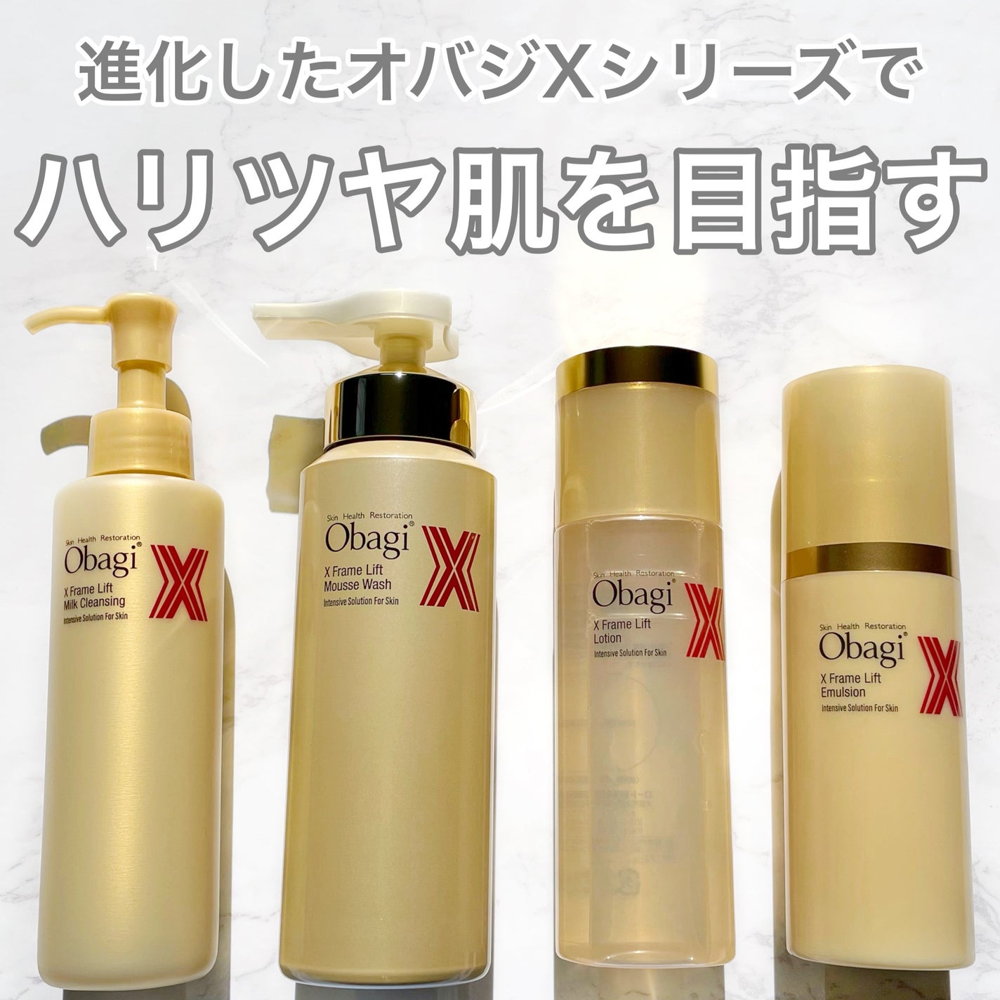 オバジX フレームリフトローション/オバジ/化粧水を使ったクチコミ(1枚目)