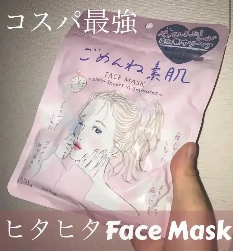 ごめんね素肌マスク/クリアターン/シートマスク・パックを使ったクチコミ(1枚目)