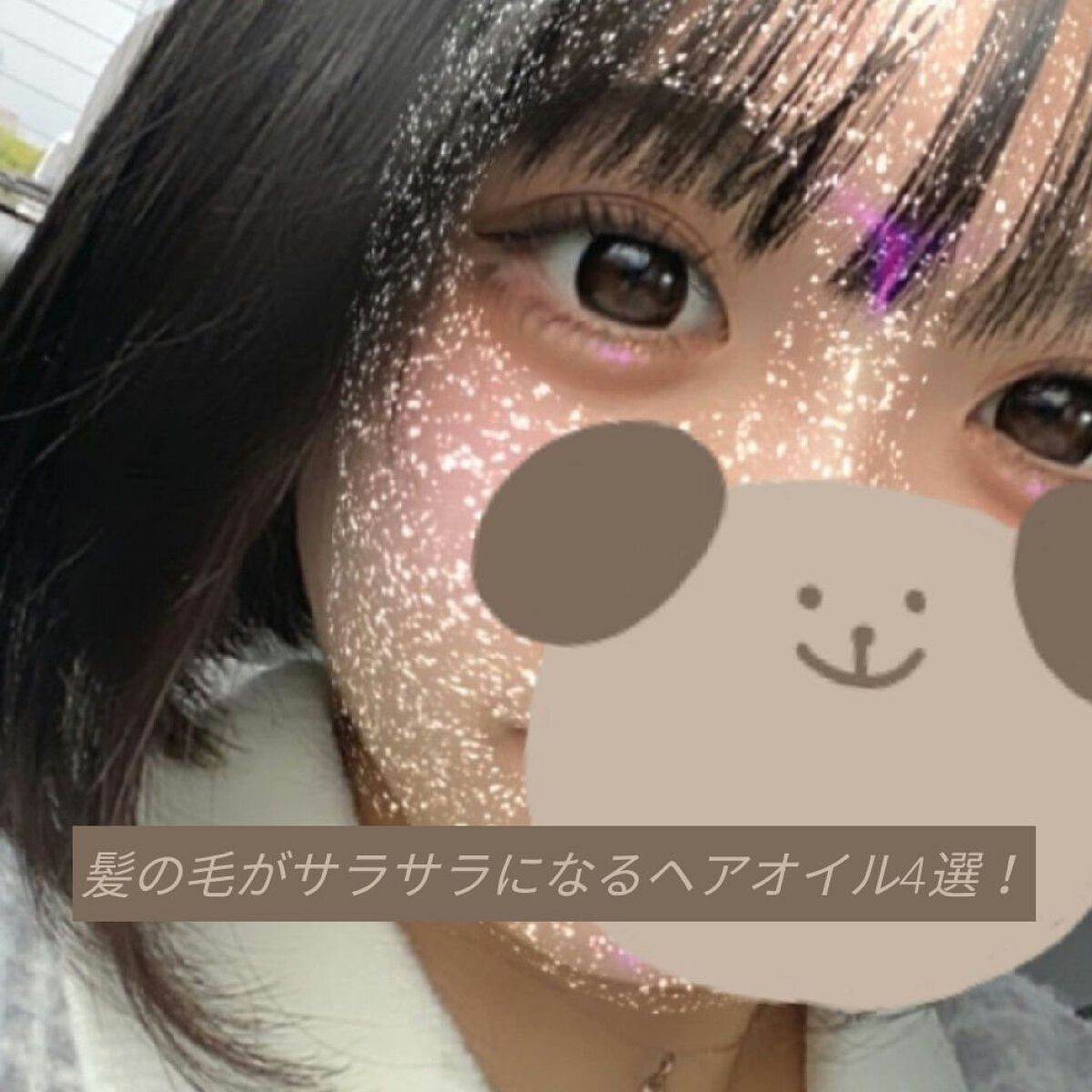 フィーノ　プレミアムタッチ　濃厚美容液ヘアオイル/フィーノ/ヘアオイルを使ったクチコミ（1枚目）