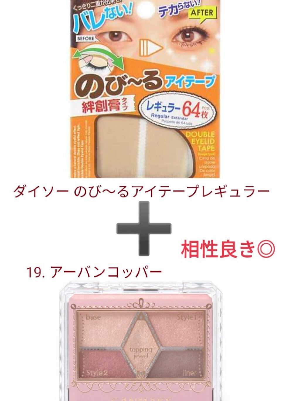 【旧品】パーフェクトスタイリストアイズ/キャンメイク/アイシャドウパレットを使ったクチコミ（2枚目）