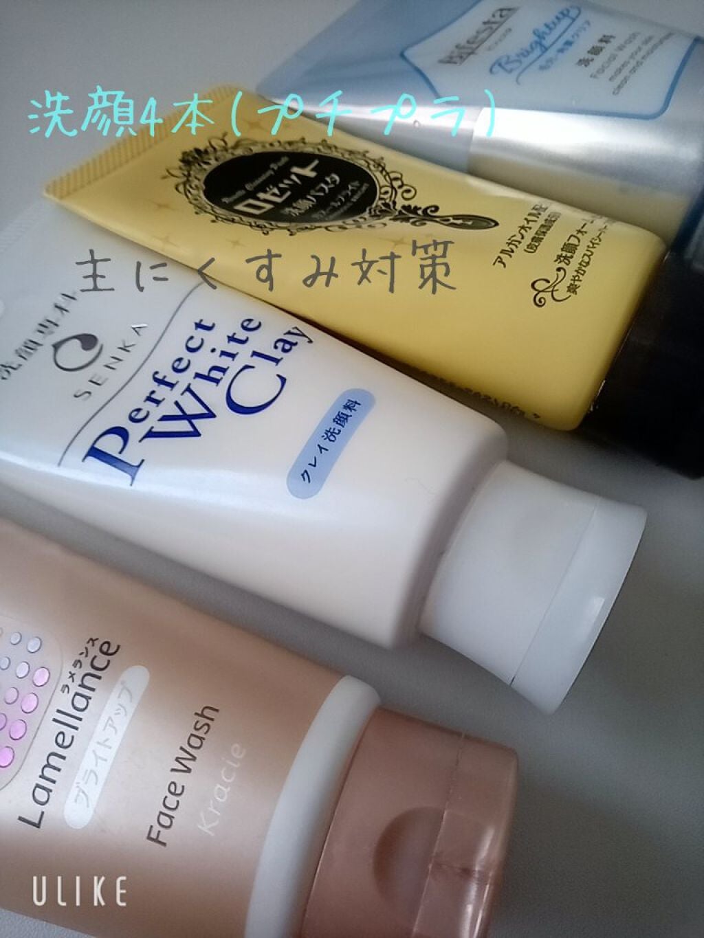 ロゼット 洗顔パスタ ガスールブライト/ロゼット/洗顔フォームを使ったクチコミ(5枚目)