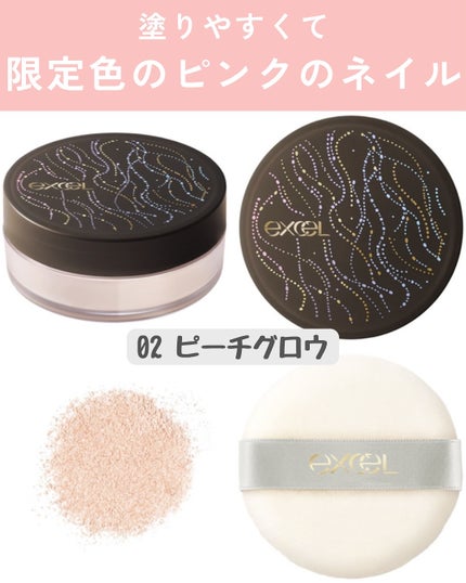 エクストラリッチパウダー la/excel/ルースパウダーを使ったクチコミ(3枚目)