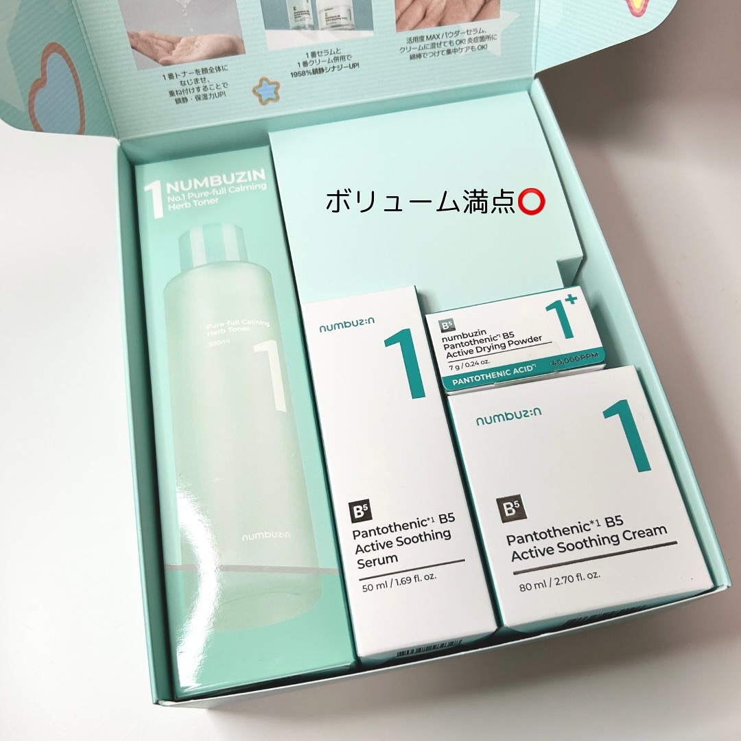 1番 青草たっぷり93％整肌トナー/numbuzin/化粧水を使ったクチコミ（3枚目）