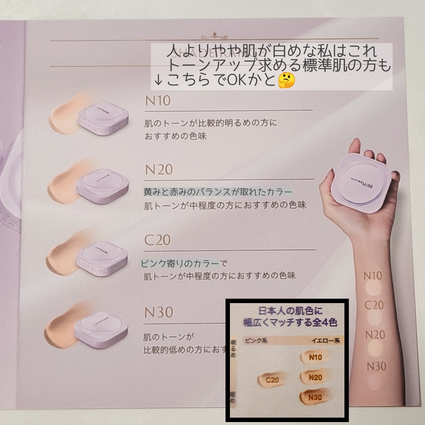 SPステイ クリームパクト ファンデーション/MAYBELLINE NEW YORK/クリーム・エマルジョンファンデーションを使ったクチコミ（3枚目）