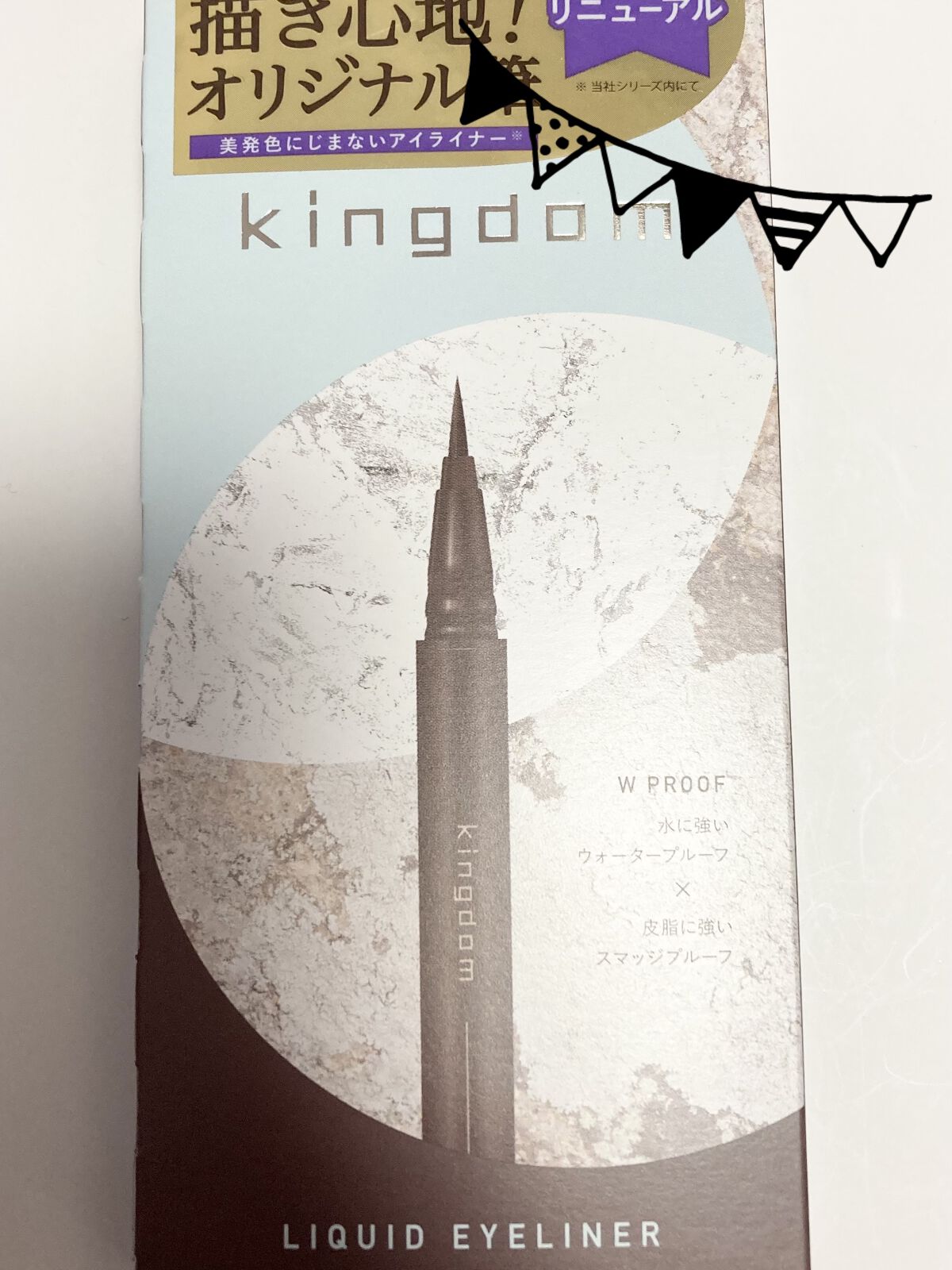 キングダム 束感カールマスカラ/キングダム/マスカラを使ったクチコミ（2枚目）