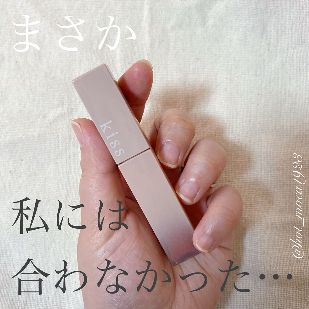 リップアーマー/KiSS/口紅を使ったクチコミ(1枚目)