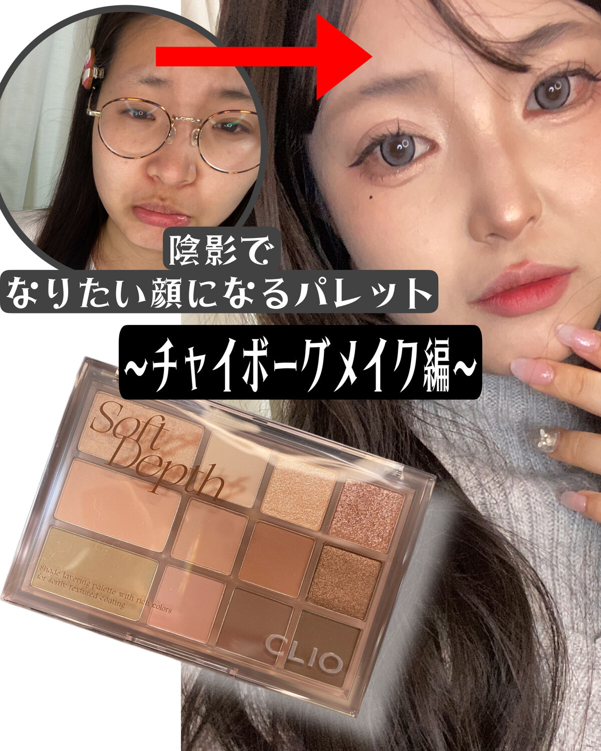 シェード アンド シャドウ パレット/CLIO/アイシャドウパレットを使ったクチコミ（1枚目）