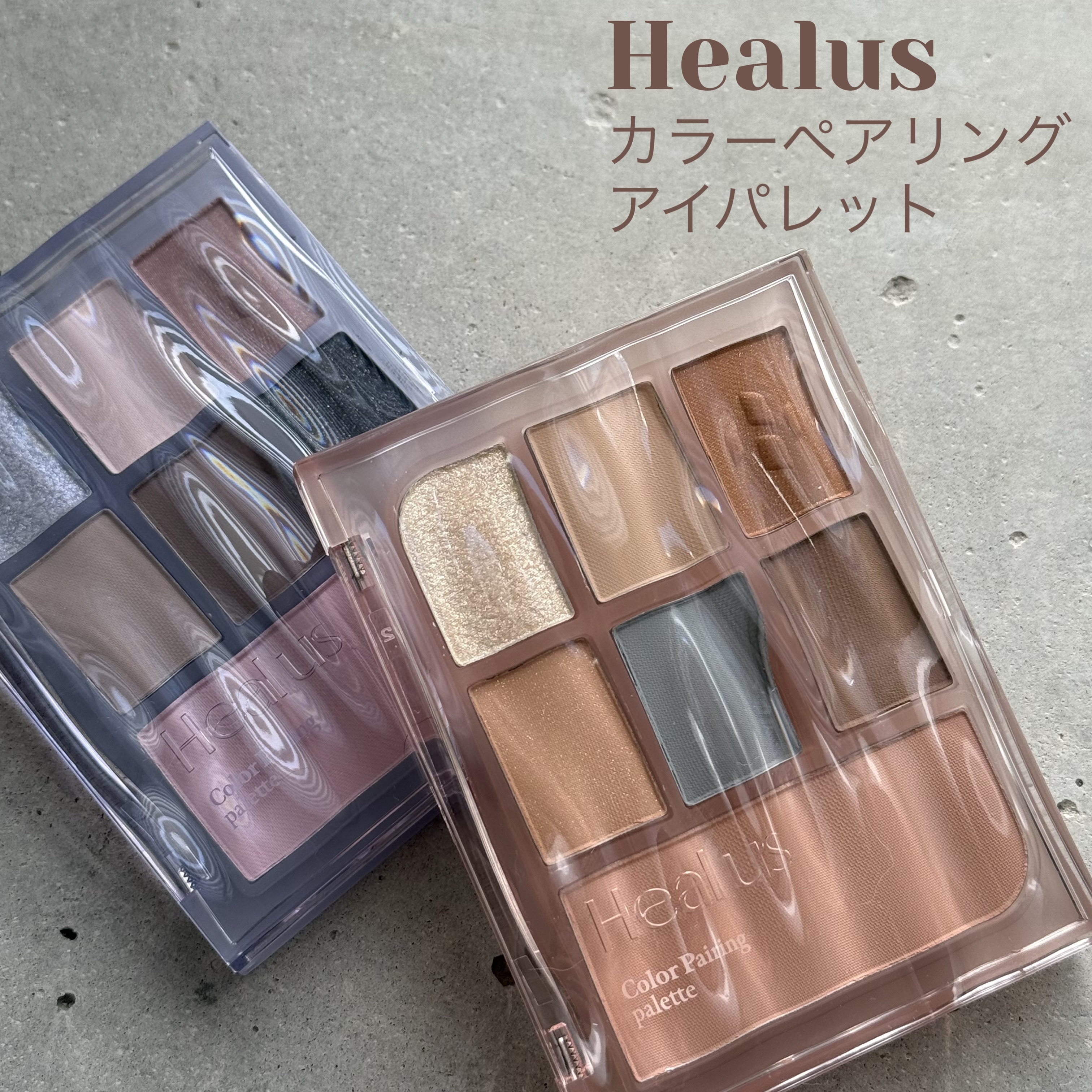 アイシャドウパレット/Healus/アイシャドウパレットを使ったクチコミ（1枚目）
