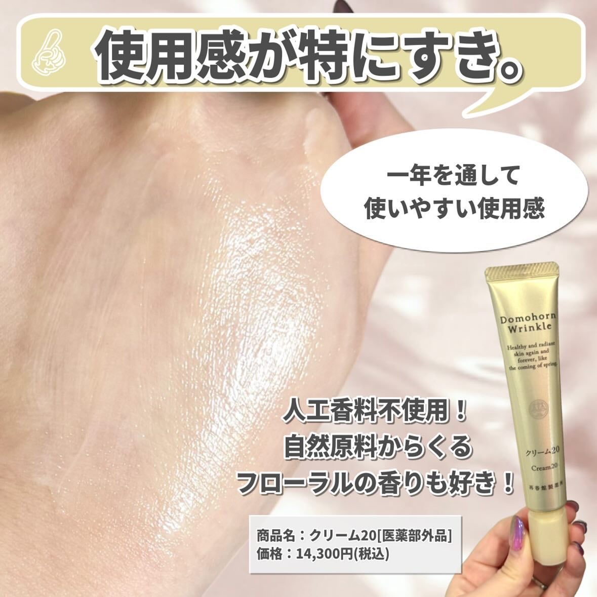 クリーム20/ドモホルンリンクル/フェイスクリームを使ったクチコミ(5枚目)