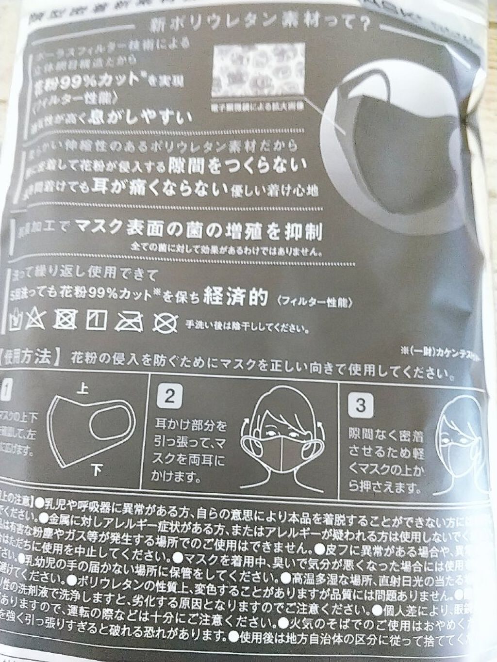 PITTA MASK/アラクス/マスクを使ったクチコミ(2枚目)