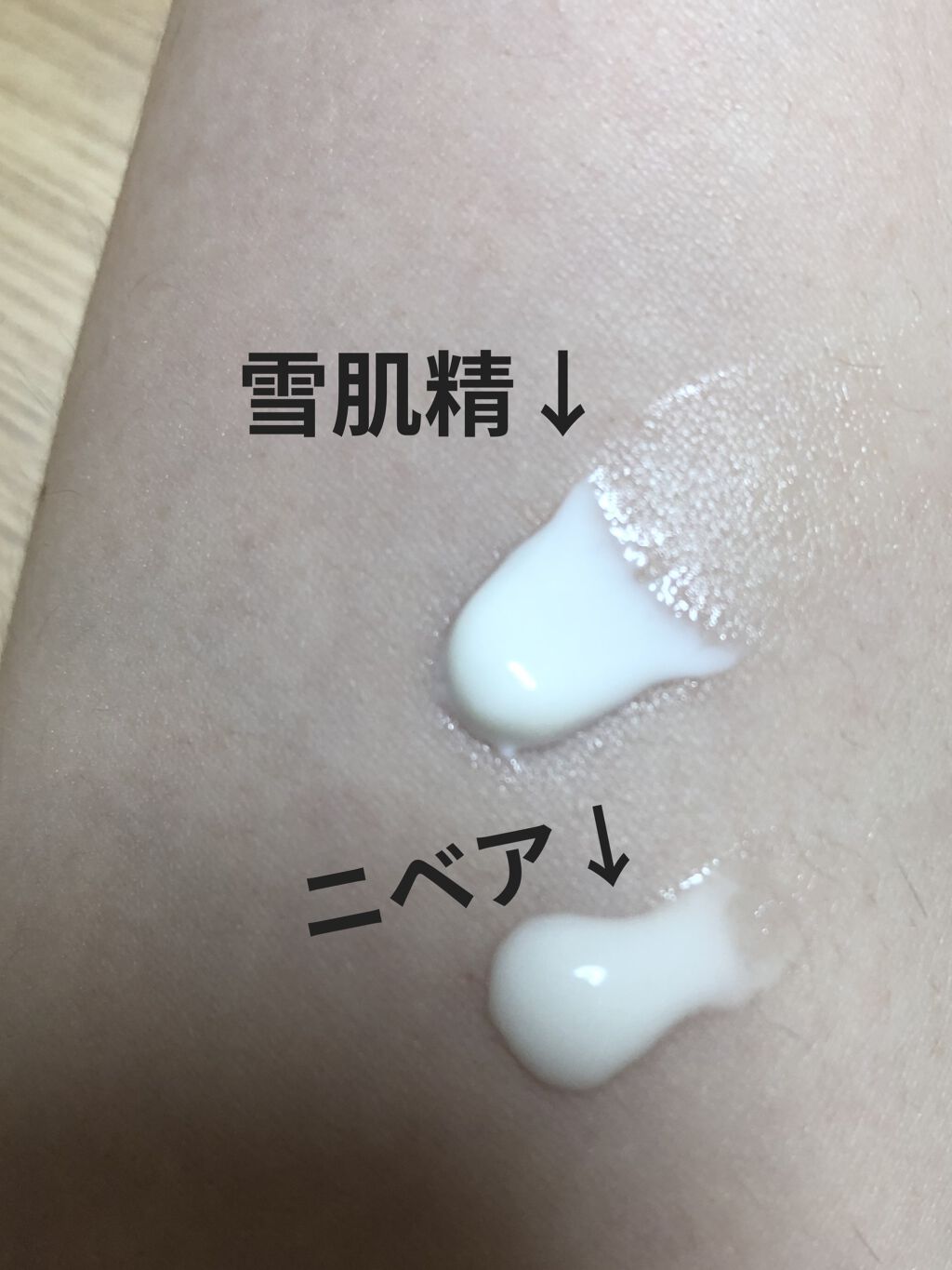 スキンケア UV ジェル 90g/雪肌精/日焼け止めジェルを使ったクチコミ（2枚目）