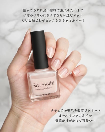 ベルベットナチュラルコート/D-UP/マニキュアを使ったクチコミ(2枚目)